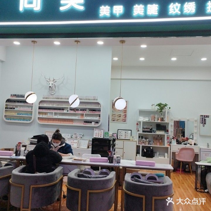尚美美甲美睫(CBD购物中心店)