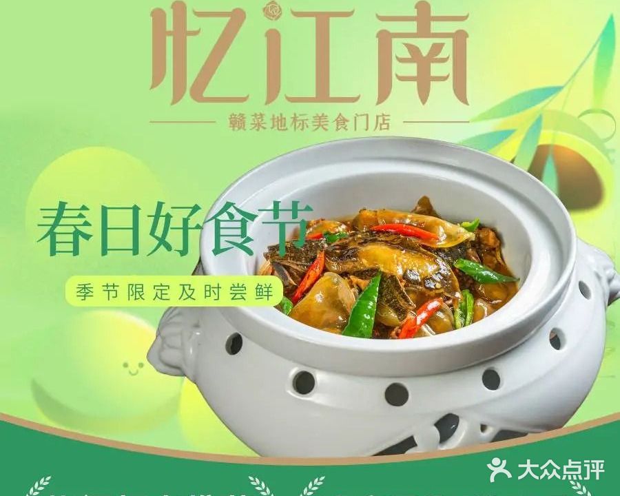 忆江南·宴会楼