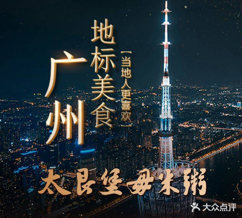 毋米粥(东站店)