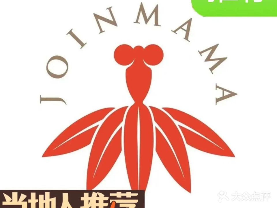 金鱼妈妈山野·食趣(广场店)