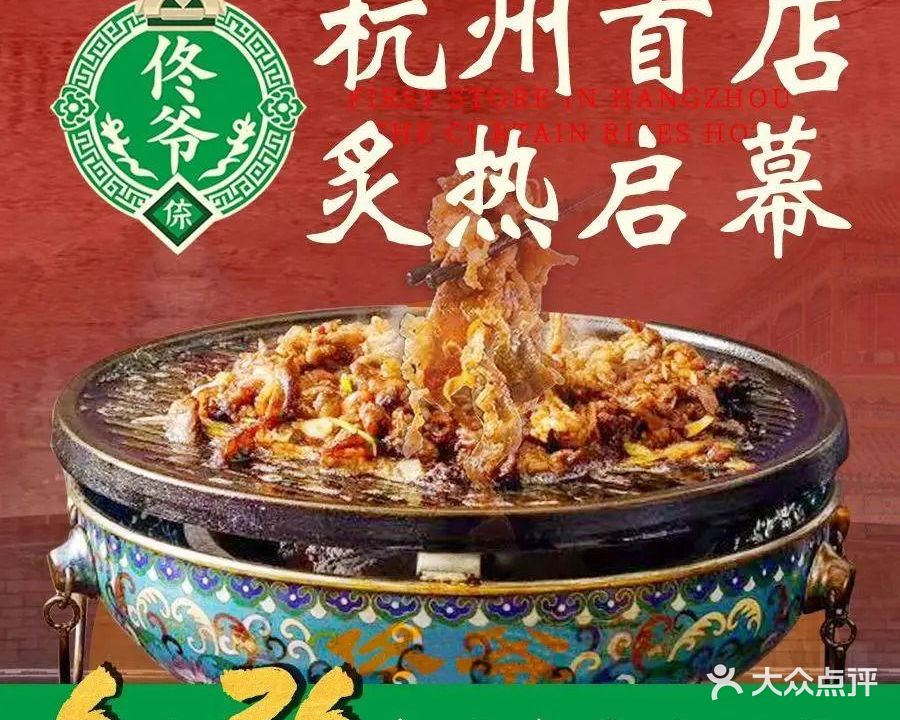 烤肉劉(南山店)