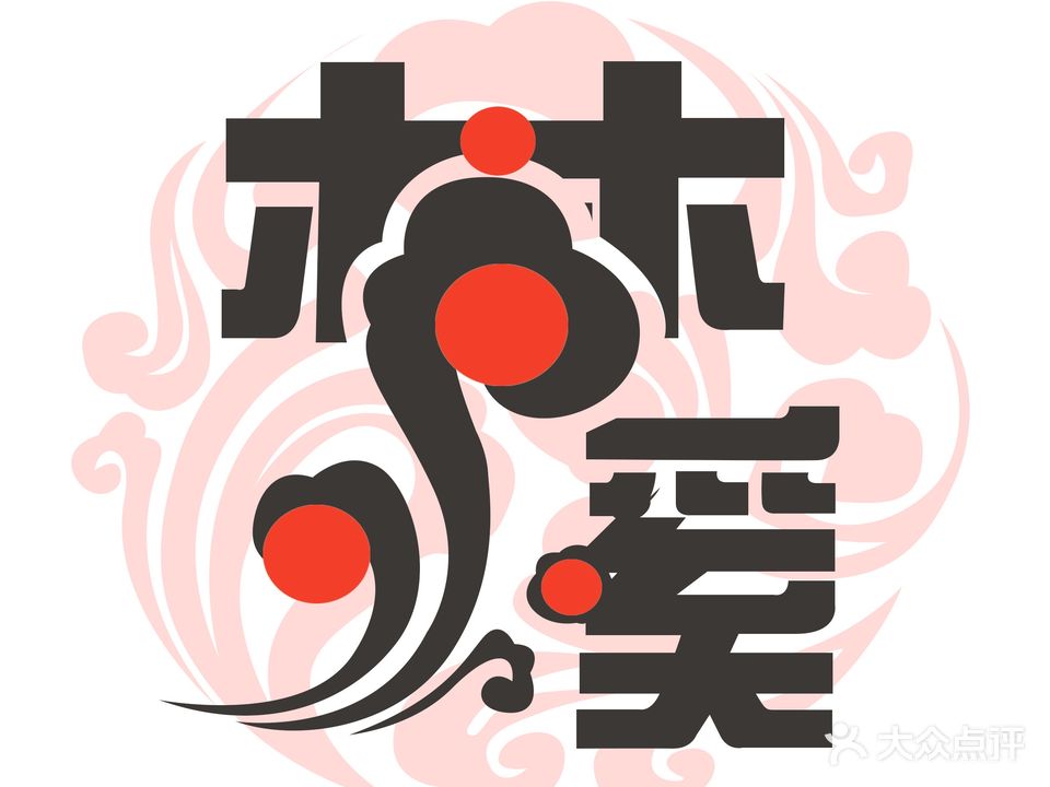 梦溪足疗会所(方山路店)