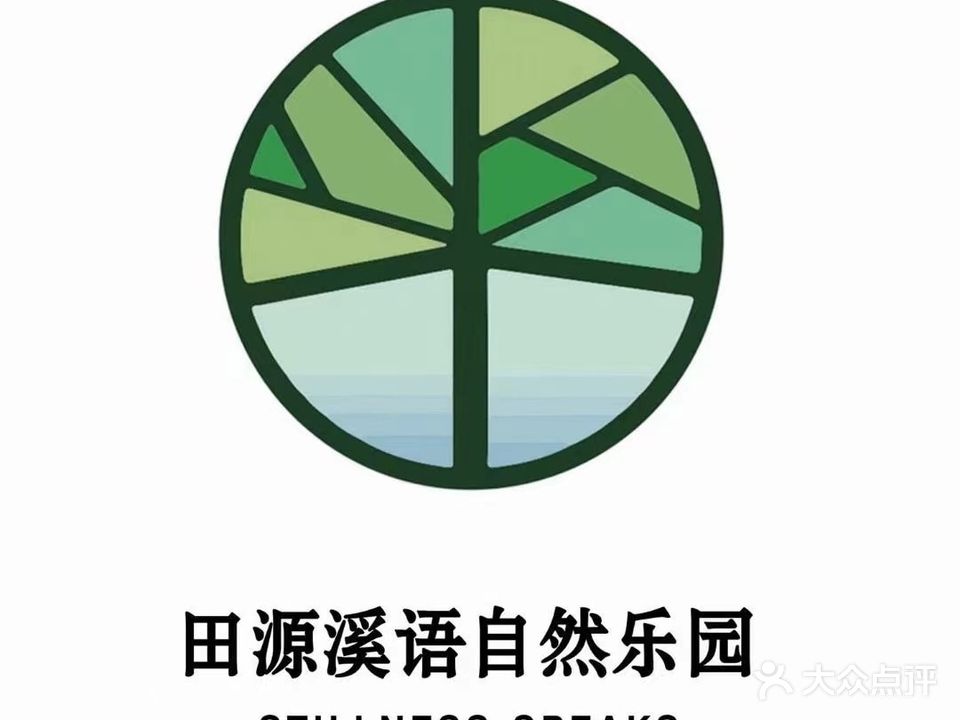 徐州田源溪语自然乐园