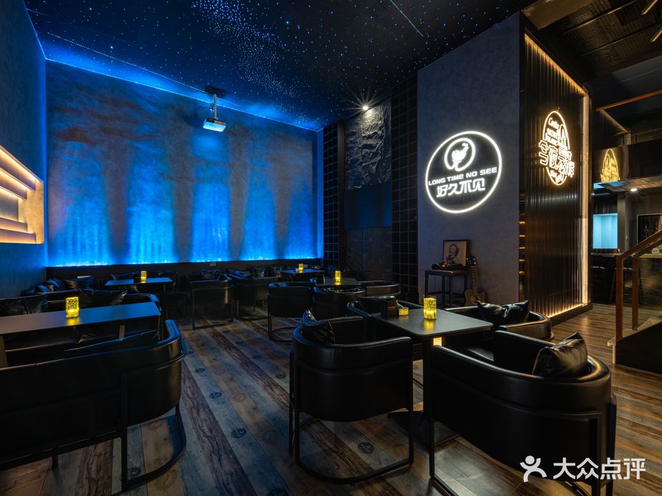 好久不见清吧(板头分店)