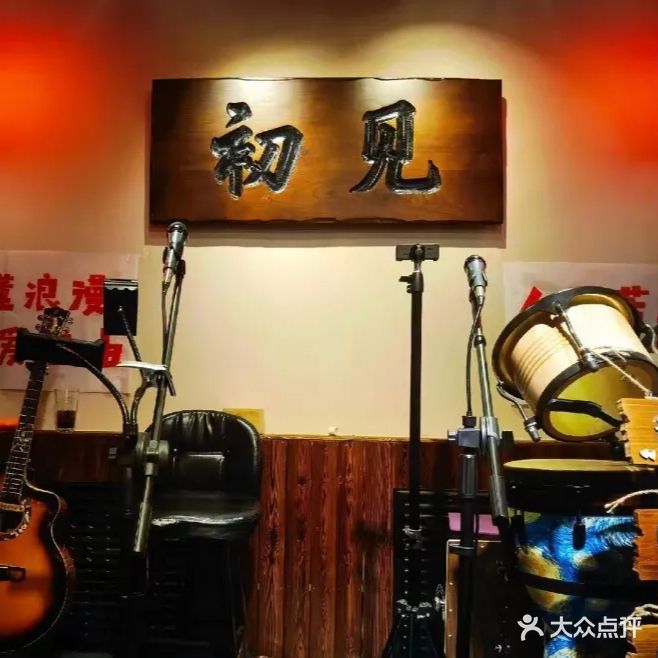 初见民谣酒馆(大话西游店)