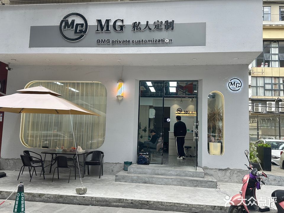 MG私人订制