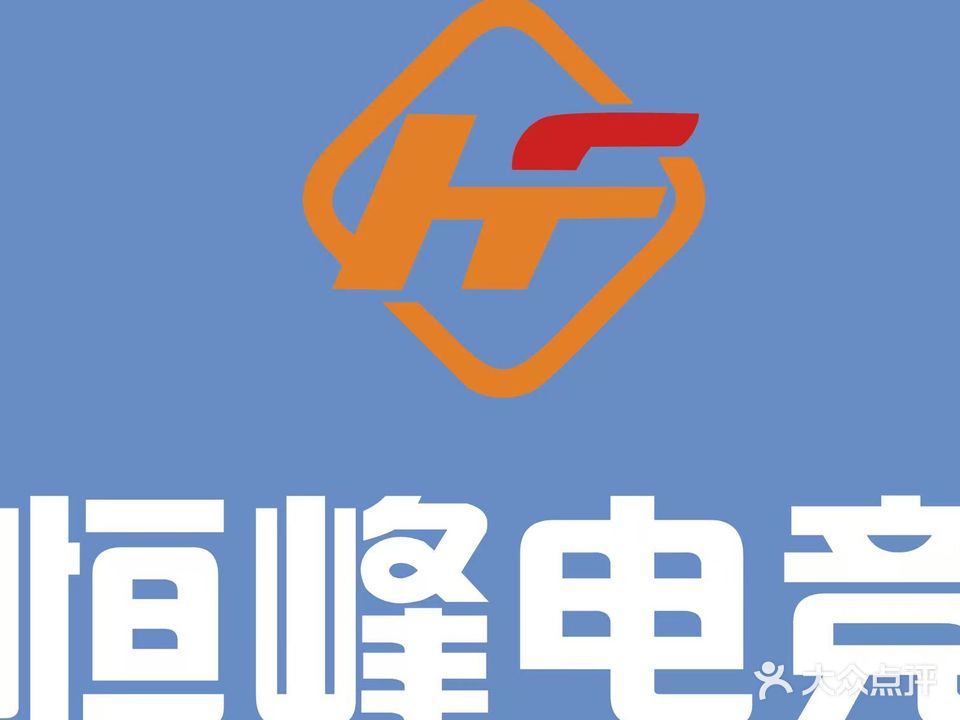 恒峰电竞