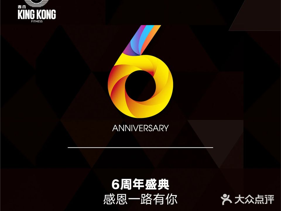 赤木健身KING KONG(园艺山店)