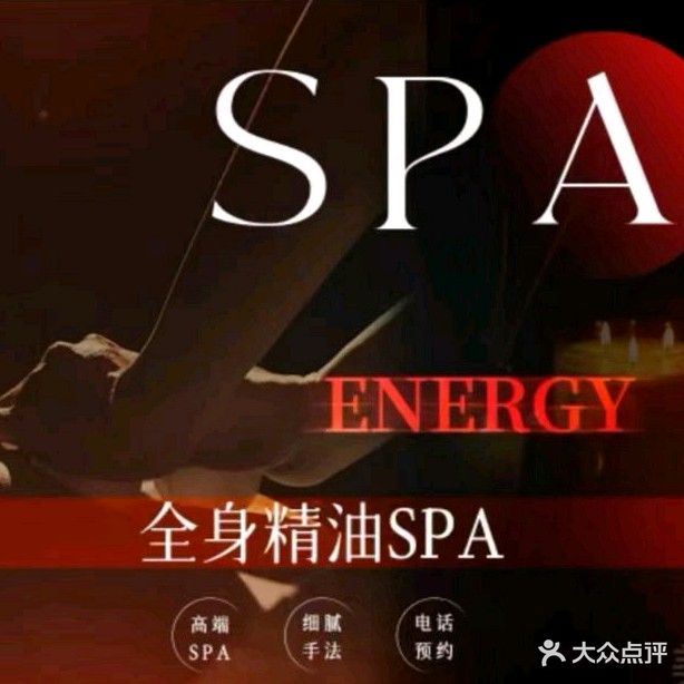 罗曼养生会所
