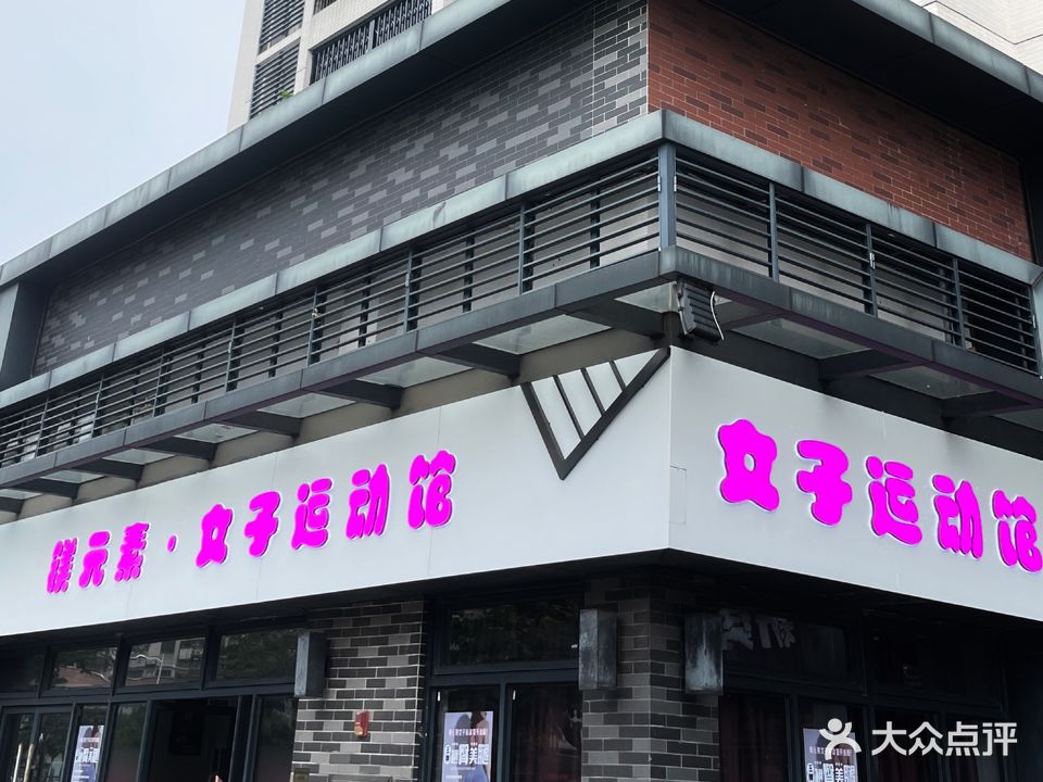 BlG运动馆