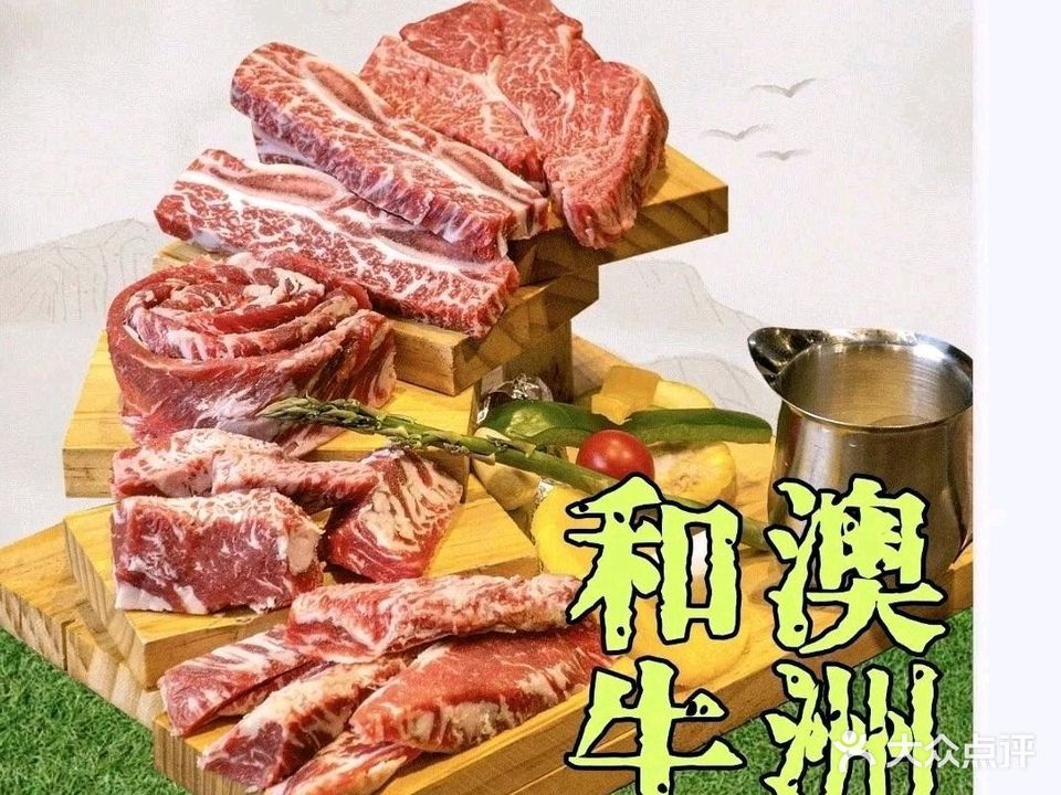 味肉朝鲜族烤肉店(牛市街店)