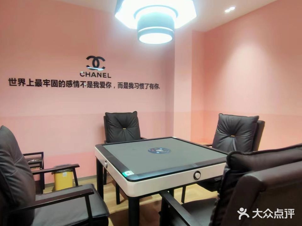嗨麻棋牌室(金禾理想城店)