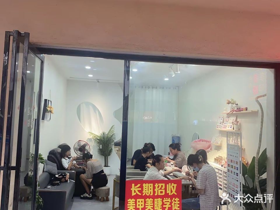 美妍美甲(百兴路店)