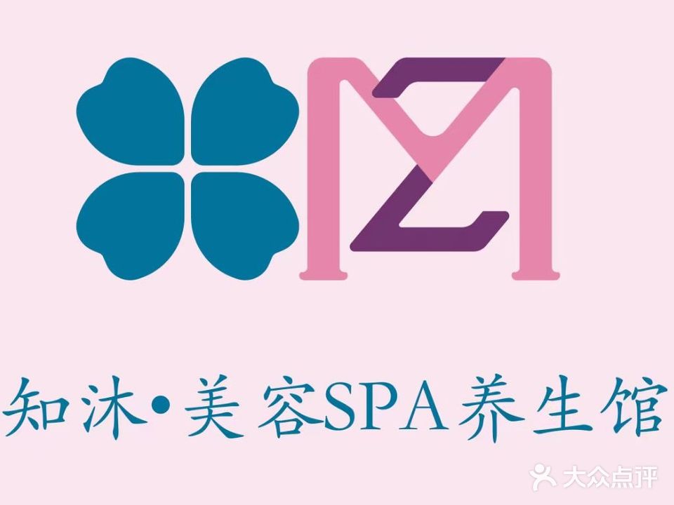 知沐·美容SPA养生馆(港岛花园店)