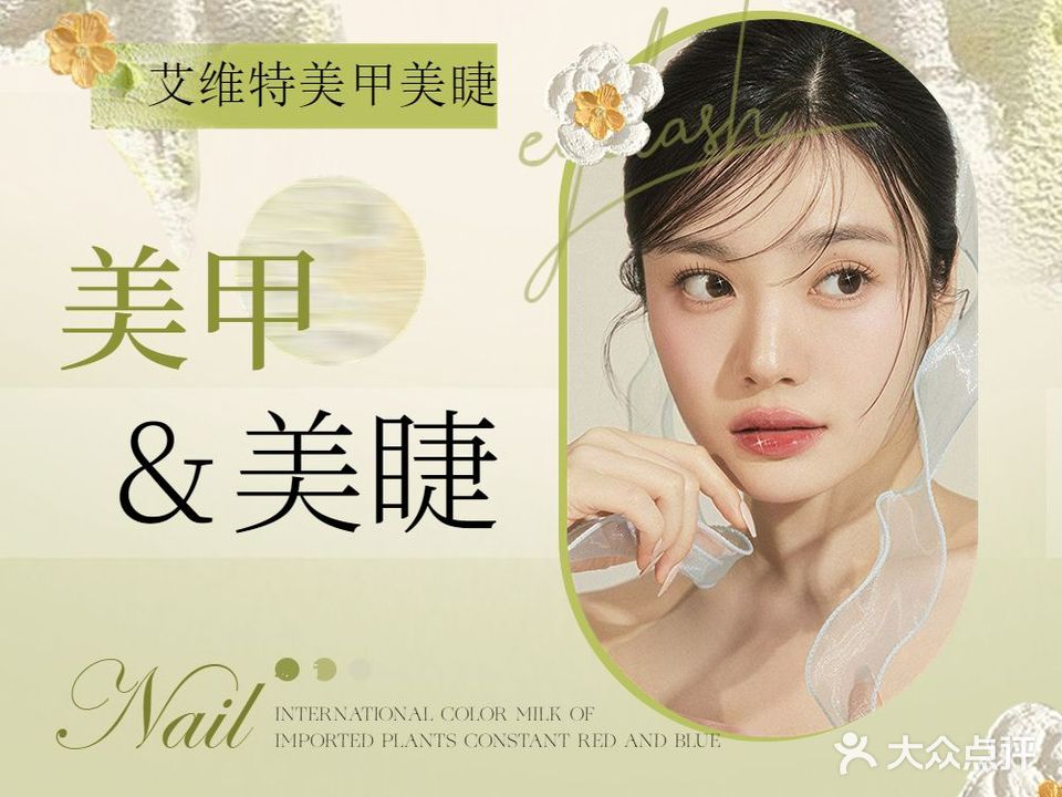 Lvette艾维特美甲(新香洲店)