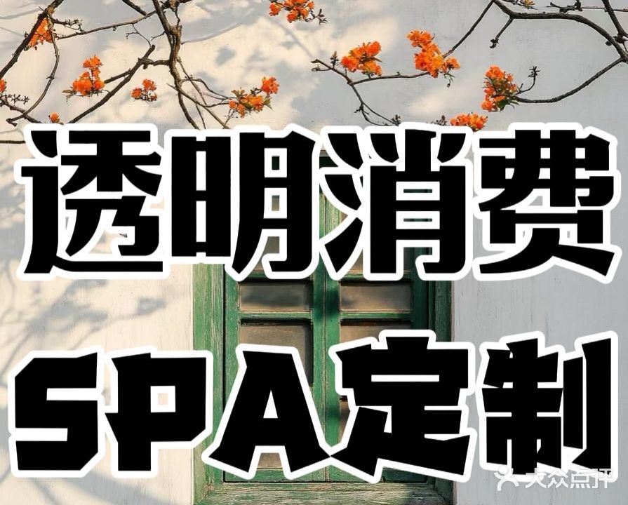 玖悦汇影院式足道SPA(红星国际生活广场店)