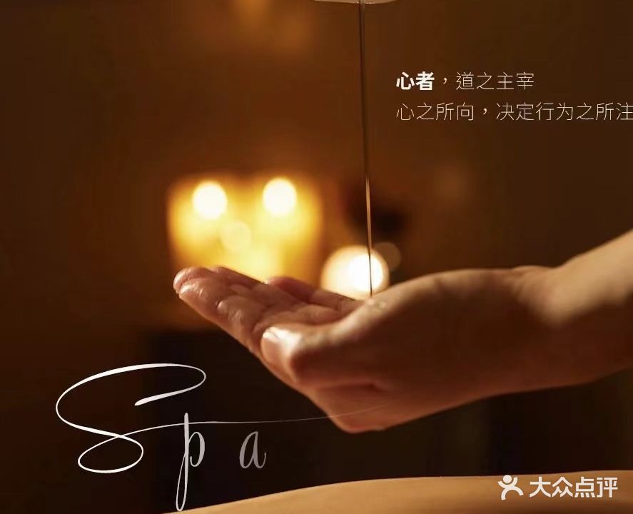芷若spa养生馆(中房名城店)