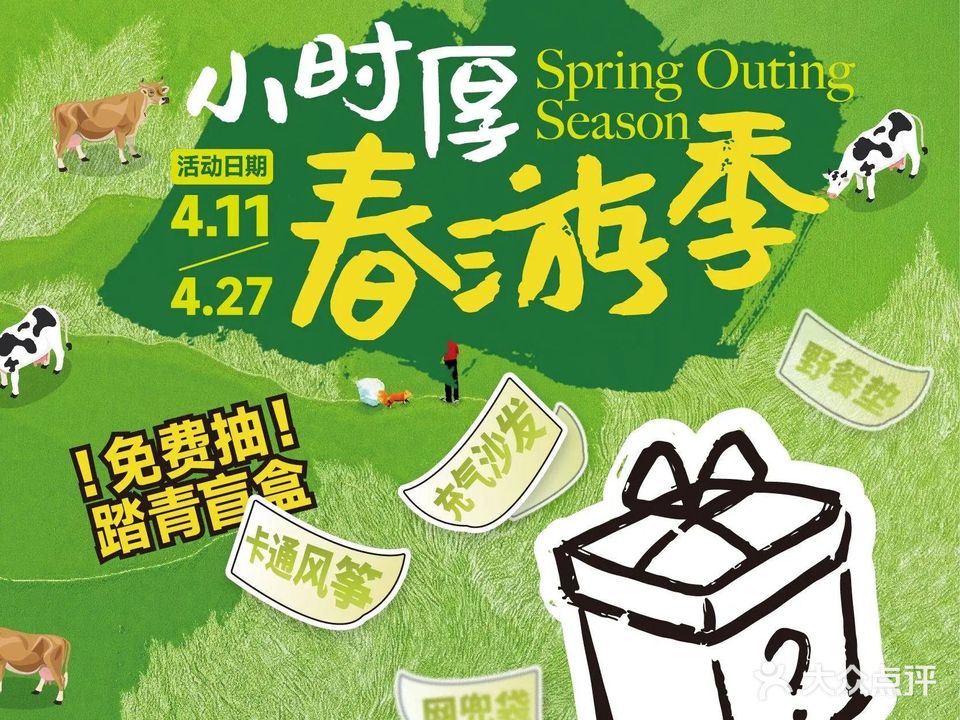 小时厚牛排(筼筜天虹店)