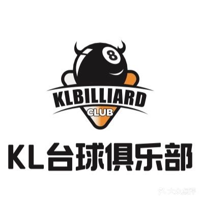 KL台球俱乐部
