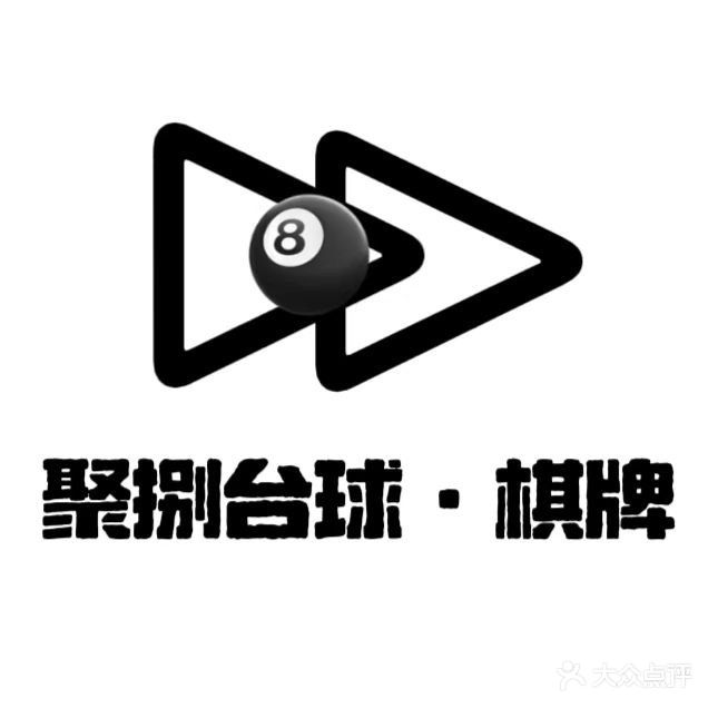 聚捌台球(港利·上城国际店)