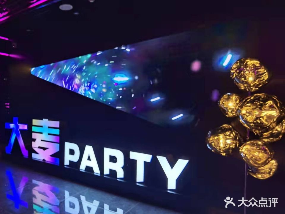 大麦CLUB主题KTV(银佳店)