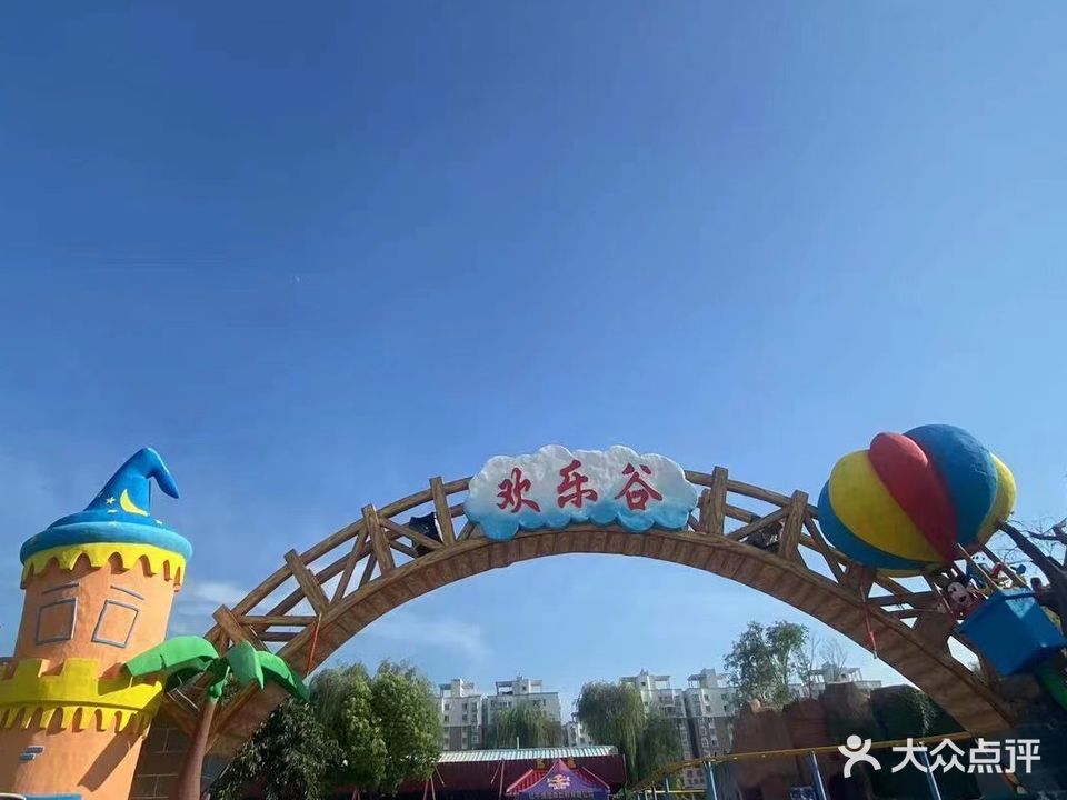 欢乐谷游乐园