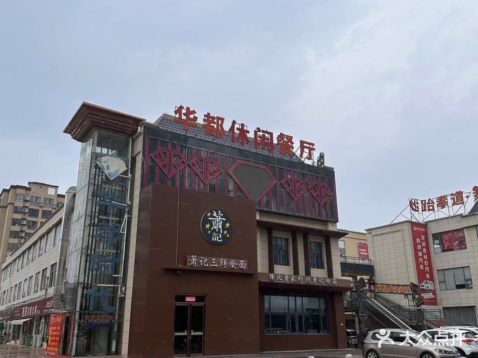 华都时尚KTV