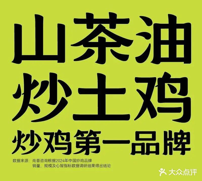 醉得意(沙县店)