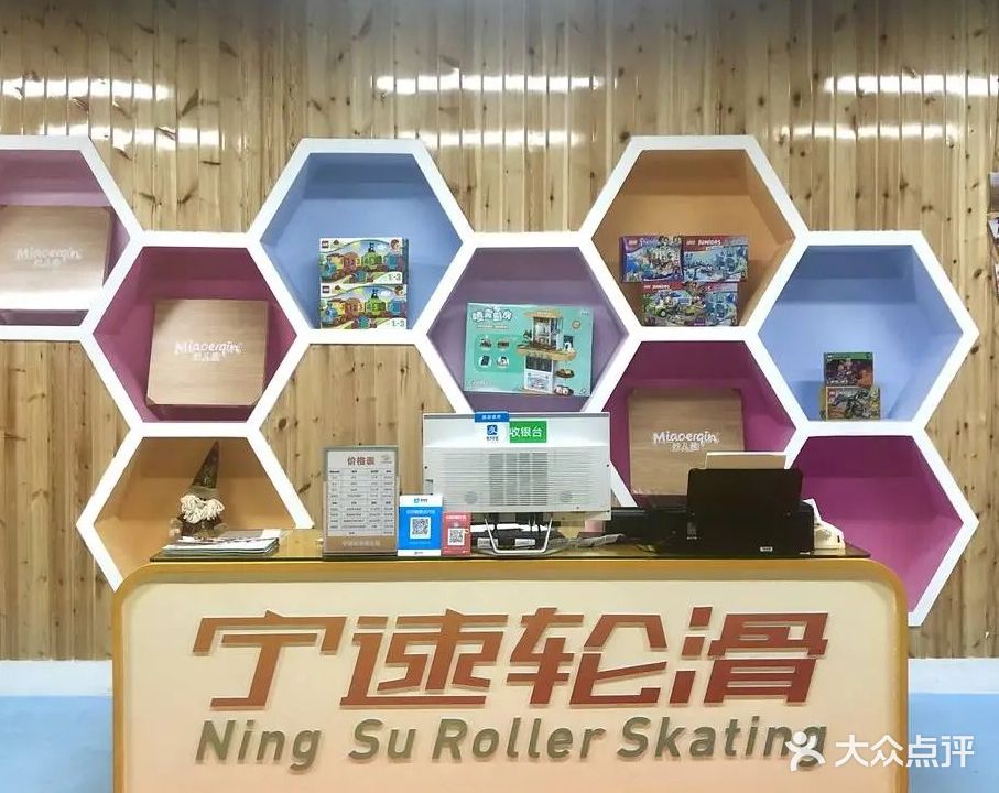 宁速轮滑俱乐部