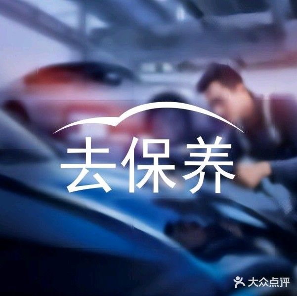 仁义汽修