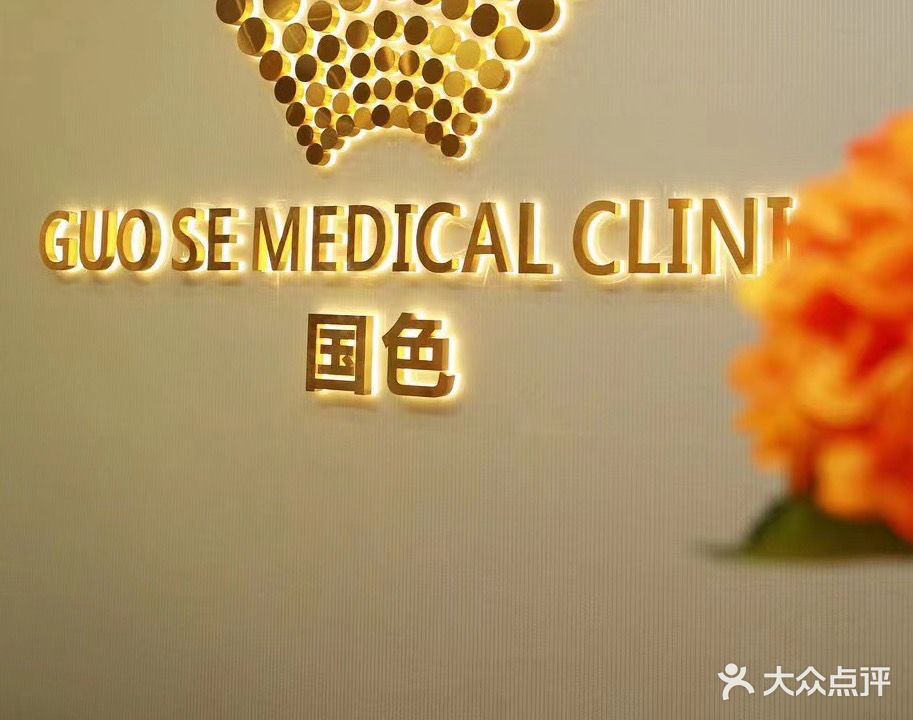 典雅丽人美容院(民大店)