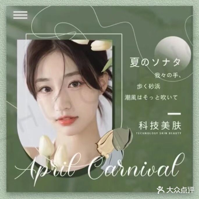 辣椒医美