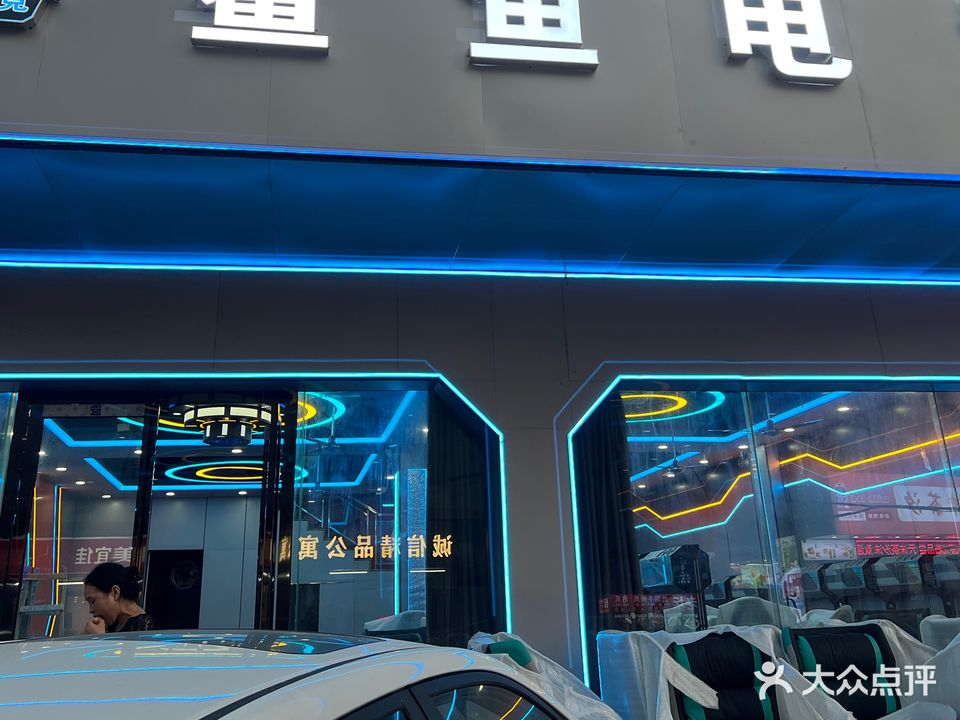 高新文化网吧