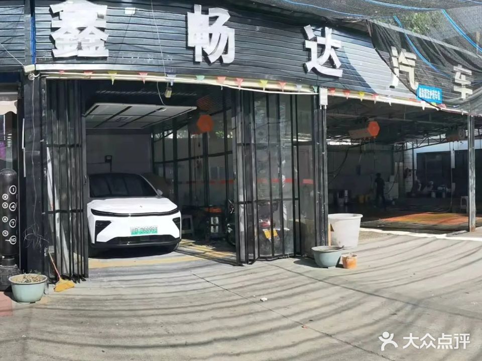 畅达汽车汽配服务