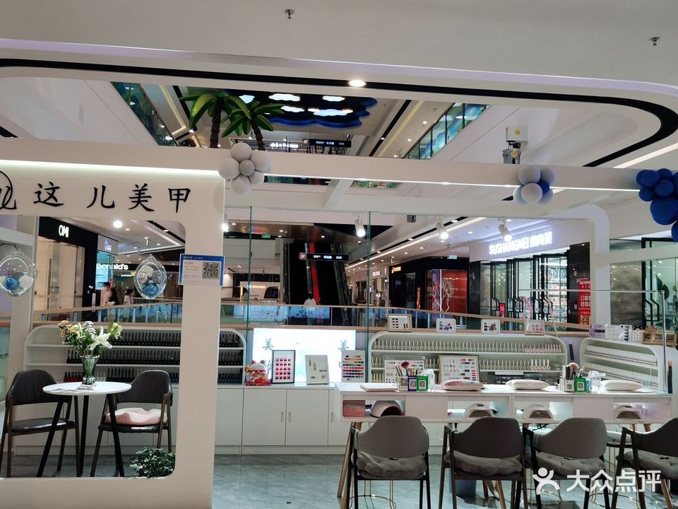 这儿美甲(万达广场鹤壁淇滨店)