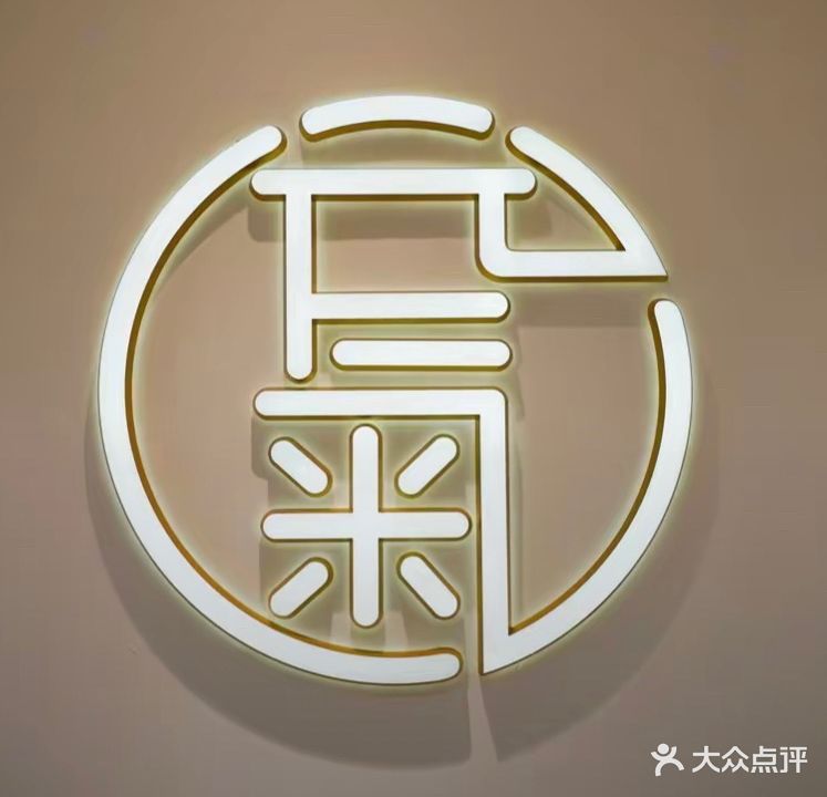 养生