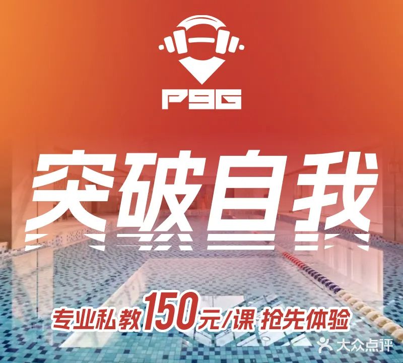 p9G健身