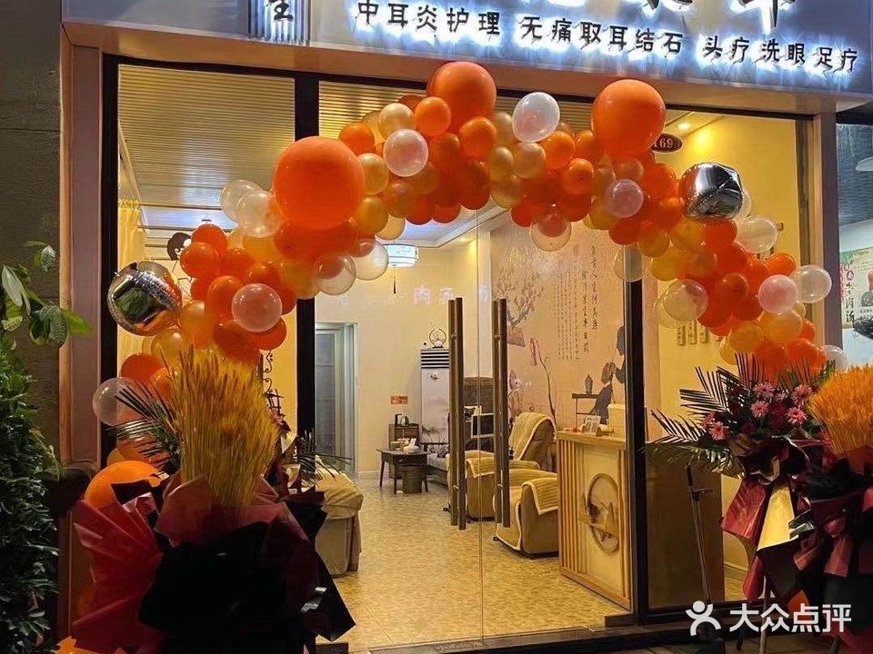 赵先生可视采耳(广颍路店)