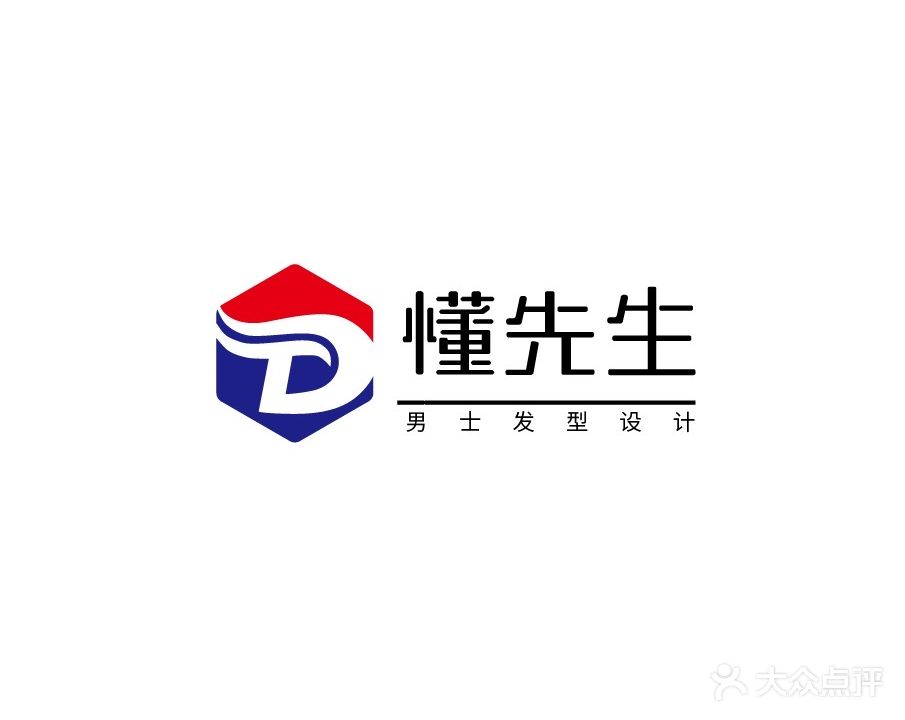 懂先生男士发型设计(天元四季城店)