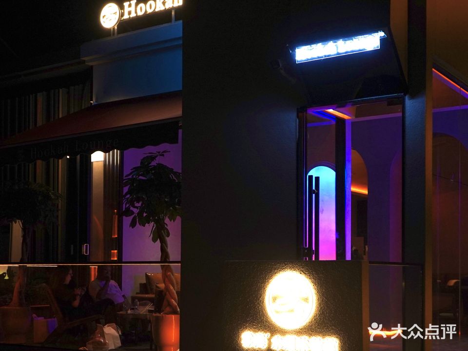 雾海水烟吧·Hookah Lounge(千玺广场店)