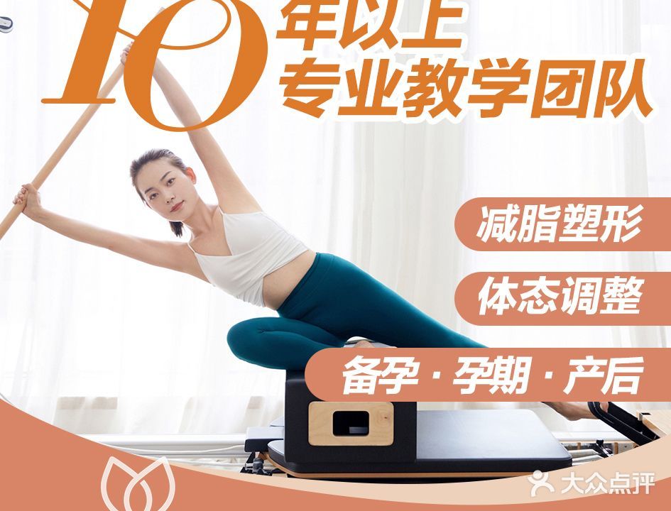 小伶兰瑜伽·普拉提(吉首天虹购物中心店)
