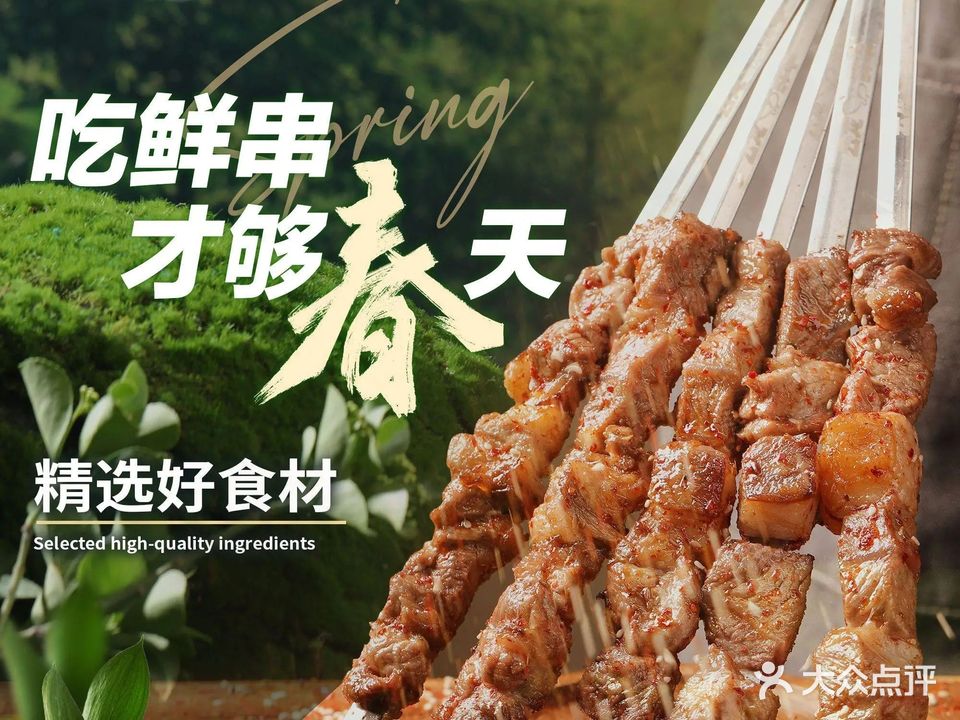 云龙鲜串(休门街店)