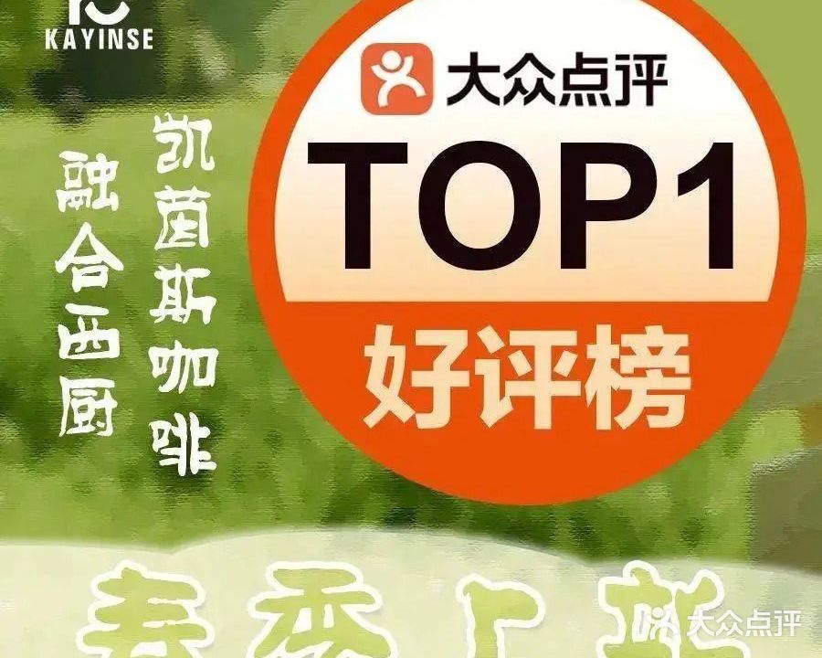 KAYINSE凯茵斯咖啡·牛扒·简餐(绿地璀璨店)