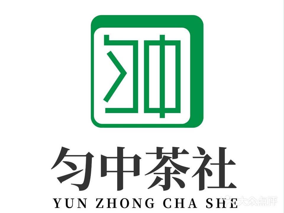 匀中茶馆(匀中大厦店)