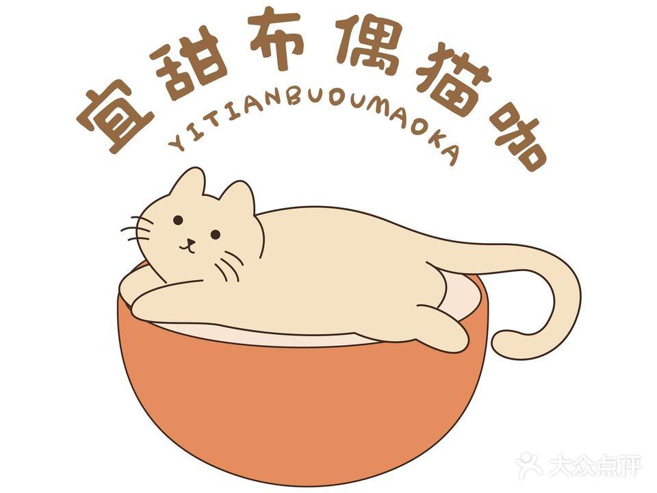 宜甜布偶猫咖布偶猫舍(万达广场宜昌店)
