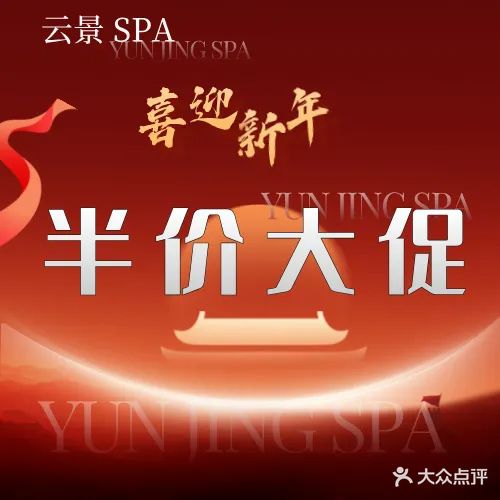 云景SPA·日式影院足道·高空观景店