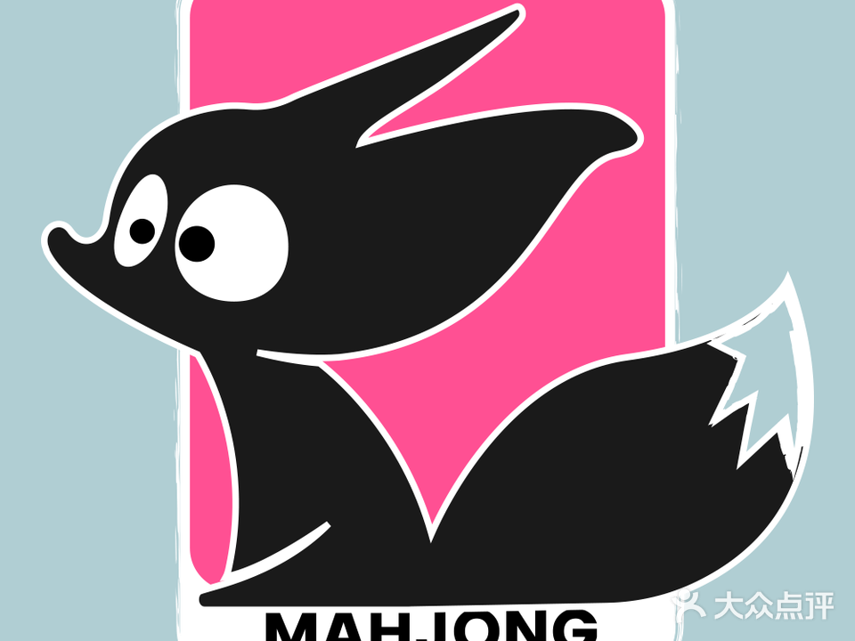 一只狐24H智能自助棋牌室(安庆大学店)