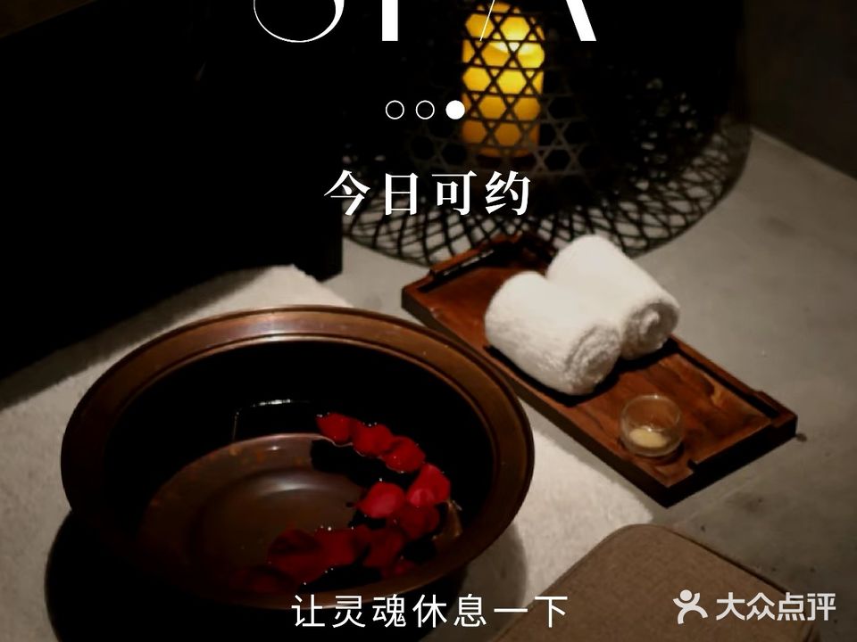 纪一春足浴养生会所