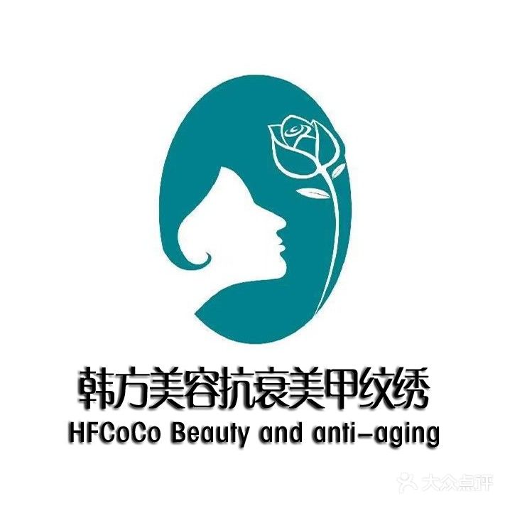 韩方美容抗衰院(丽花苑小区店)