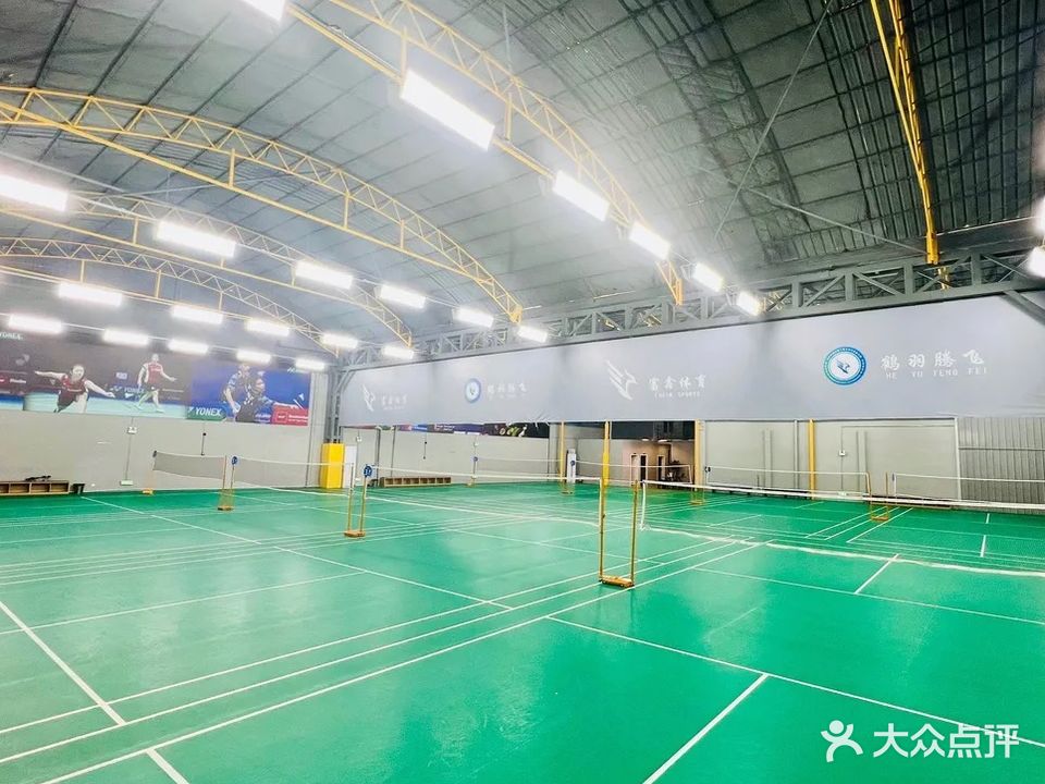 欣鑫羽毛球馆